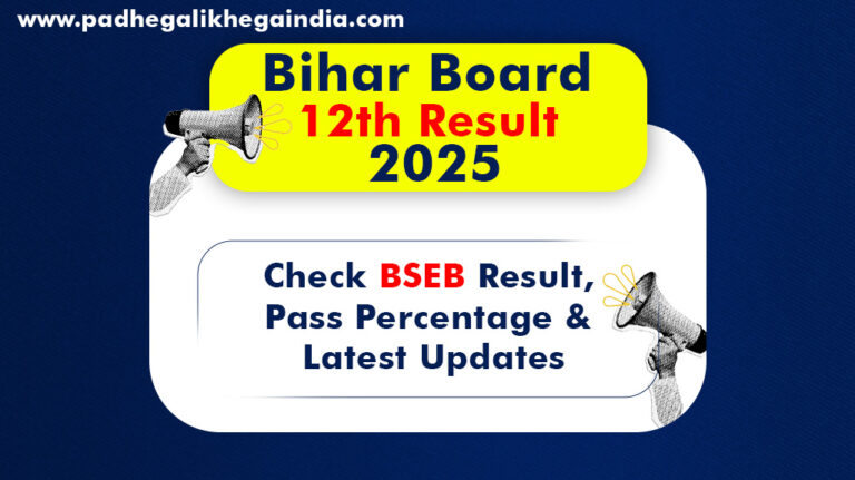 Bihar Board 12th Result 2025